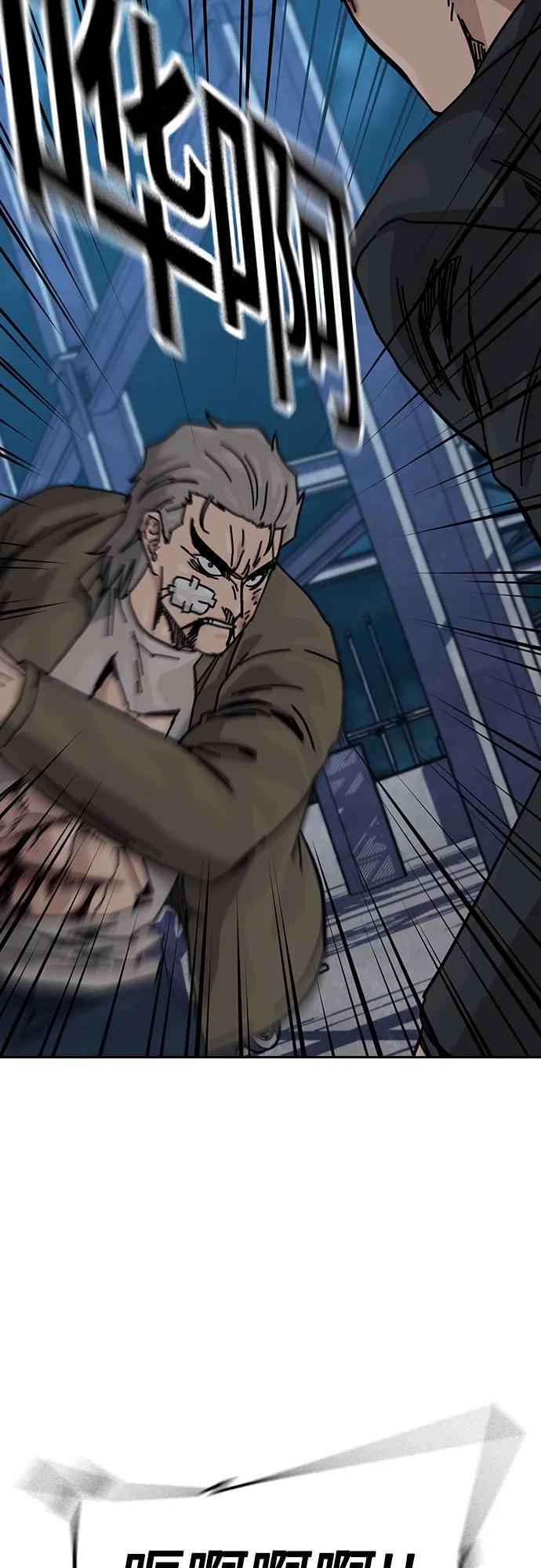 街头生存手册 - [第3季] 第45話(1/3) - 第48张图