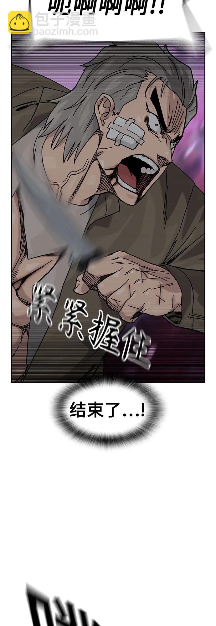 街头生存手册 - [第3季] 第45話(1/3) - 第49张图