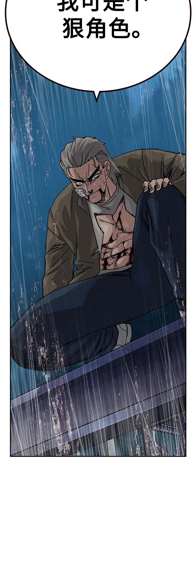 街头生存手册 - [第3季] 第45話(1/3) - 第5张图