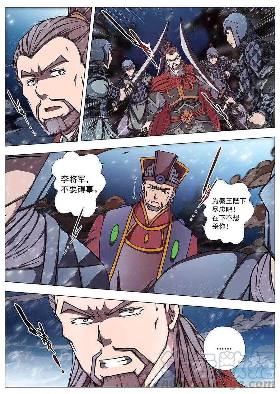 102 玄武门之变&middot;后篇(四）-第104话