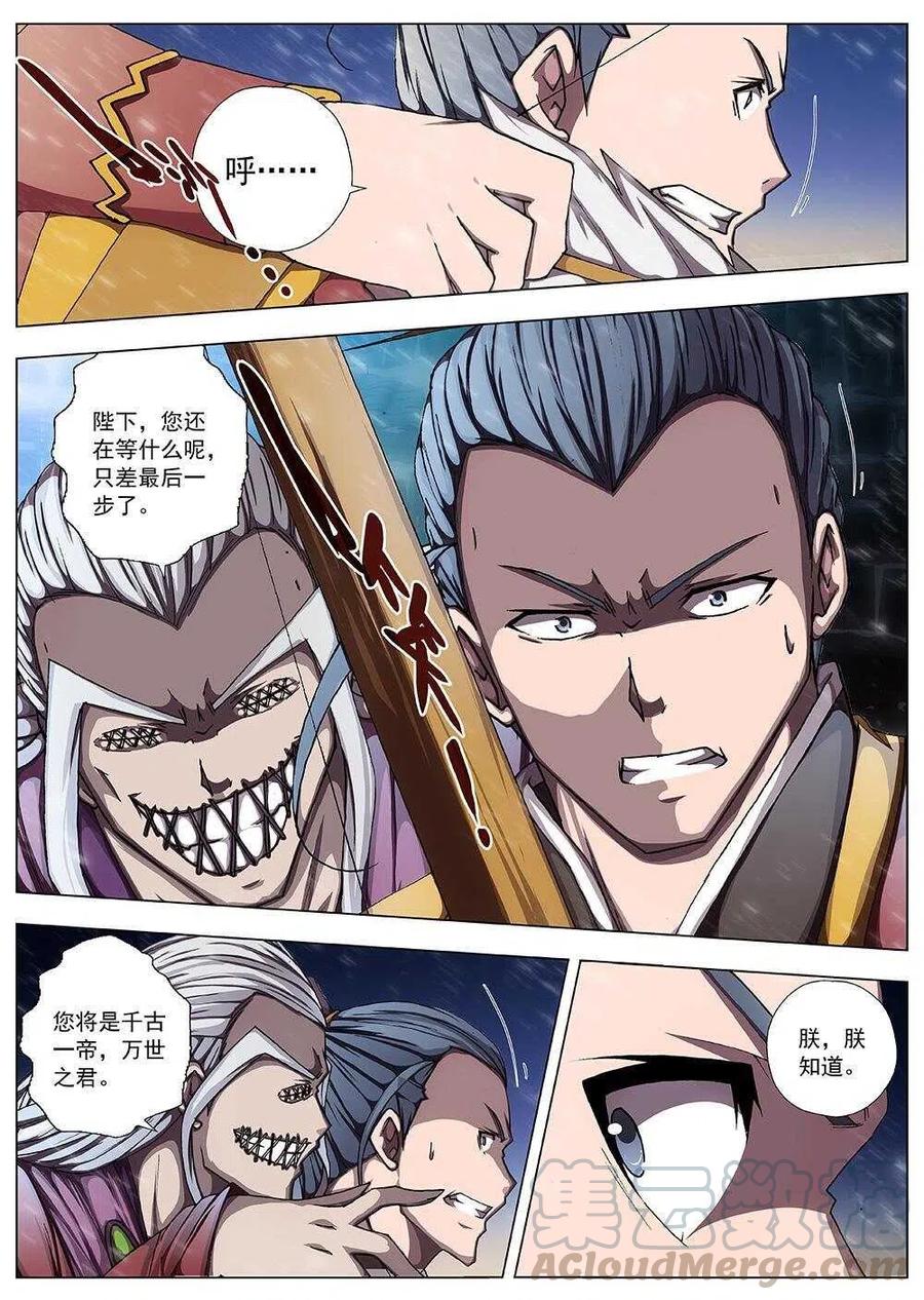 104 玄武门之变&middot;后篇(六）-第106话