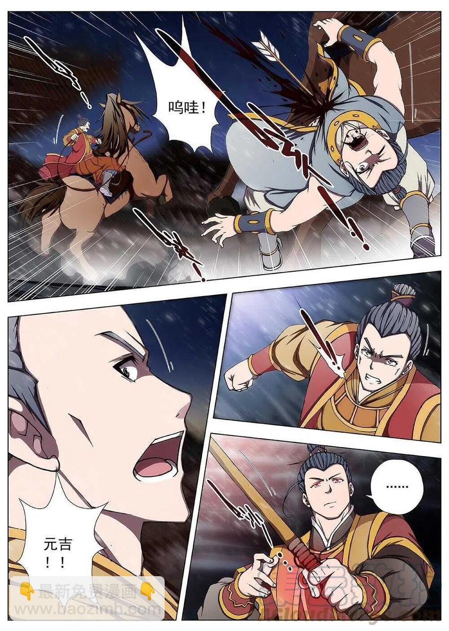 104 玄武门之变&middot;后篇(六）-第106话