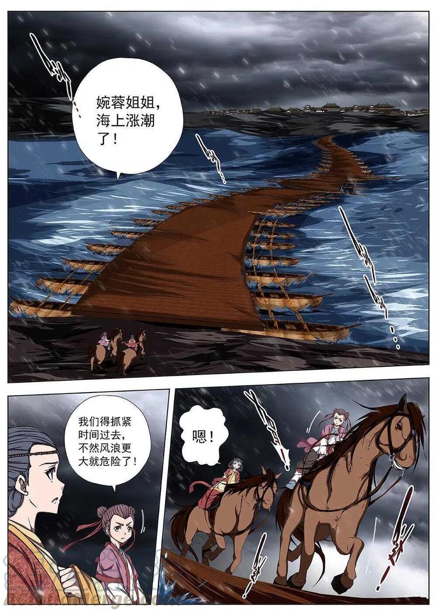 106 玄武门之变&middot;后篇(八）-第108话