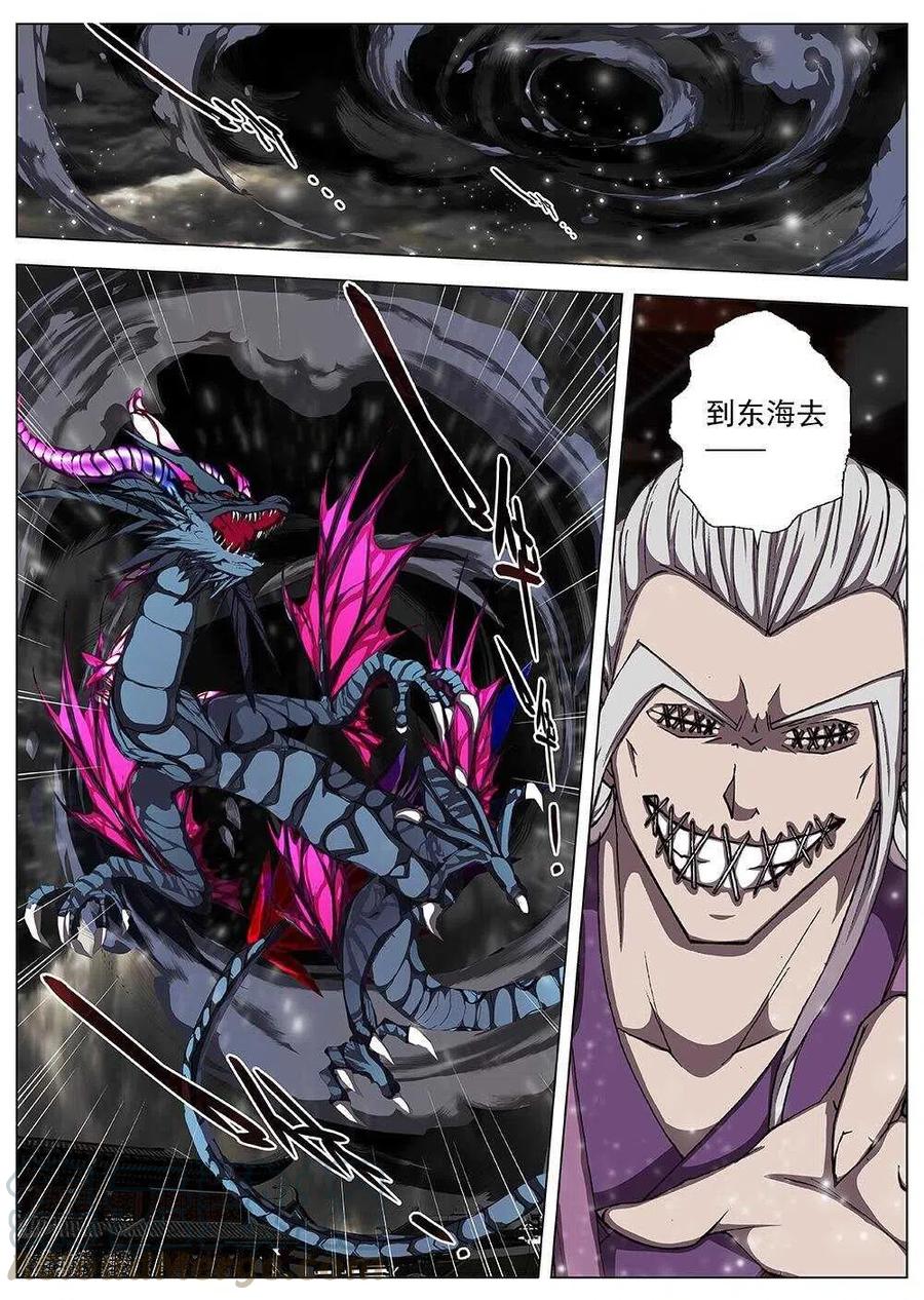 106 玄武门之变&middot;后篇(八）-第108话