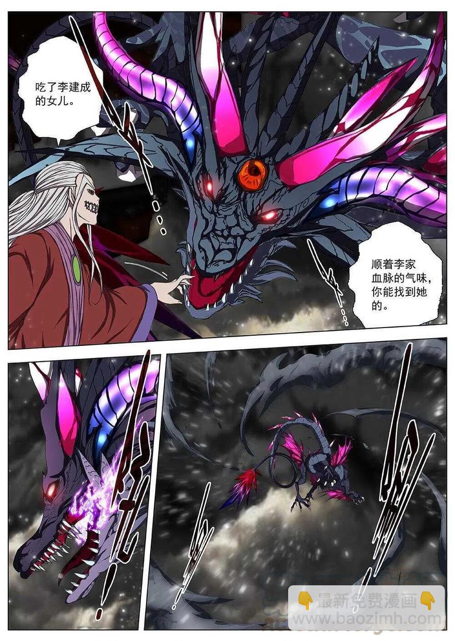 106 玄武门之变&middot;后篇(八）-第108话