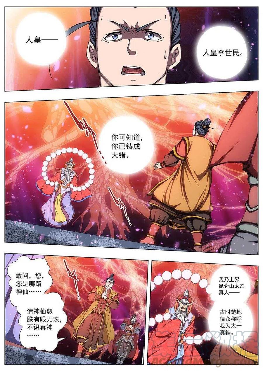 114 哪吒闹海（八）-第116话