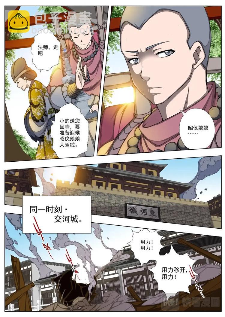 14 禁忌的世界（五）-第14话