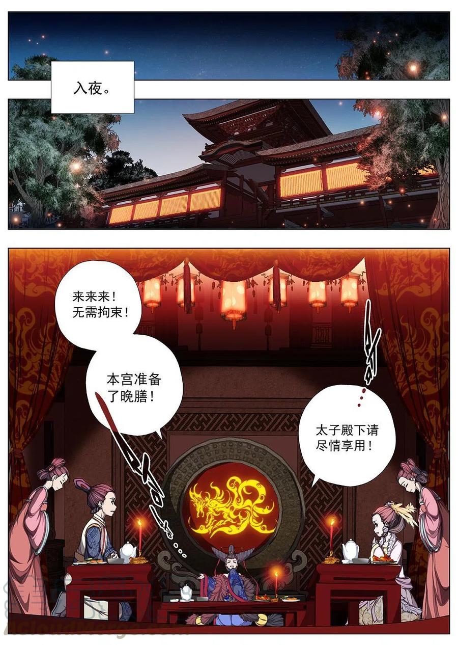 130 妖风再起（六）-第130话