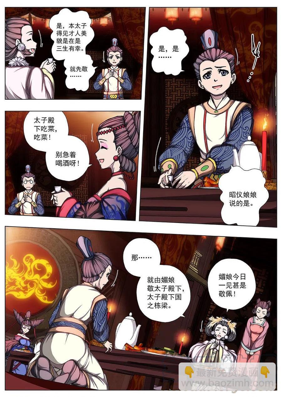 130 妖风再起（六）-第130话