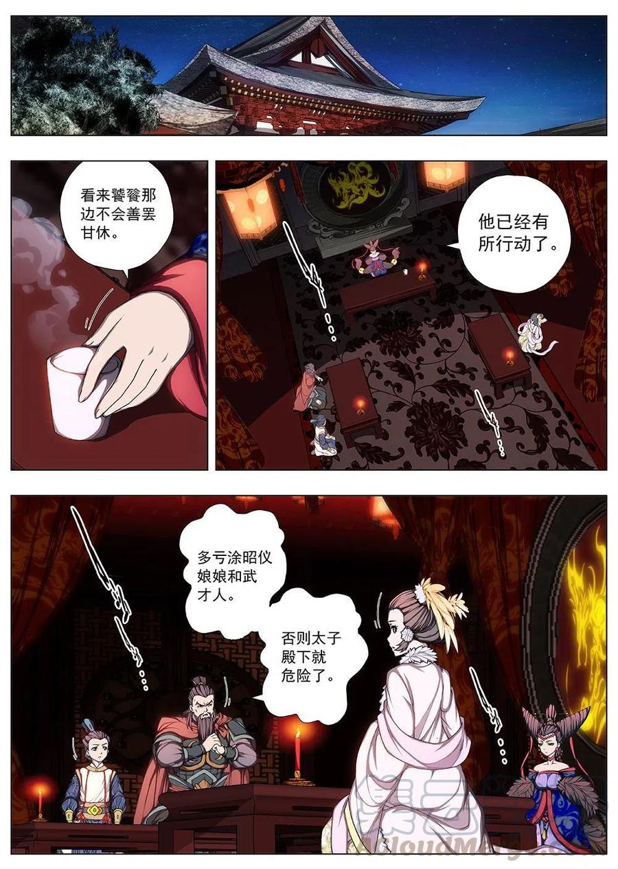 134 妖风再起（十）-第134话