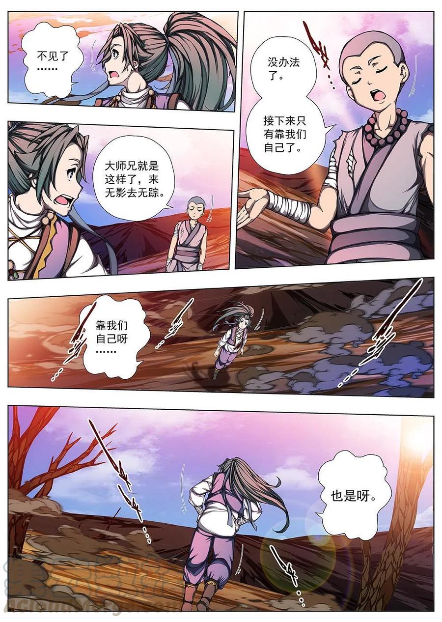 134 妖风再起（十）-第134话
