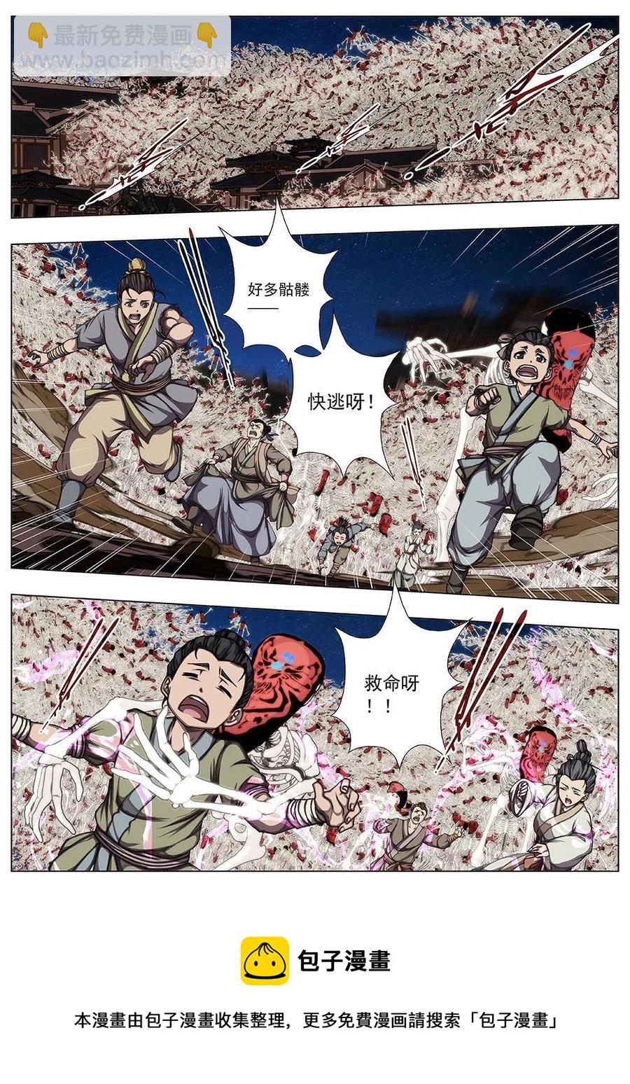 138 界外妖域（三）-第138话