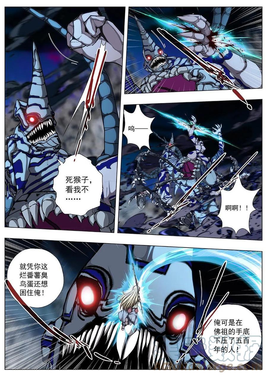 140 界外妖域（五）-第140话