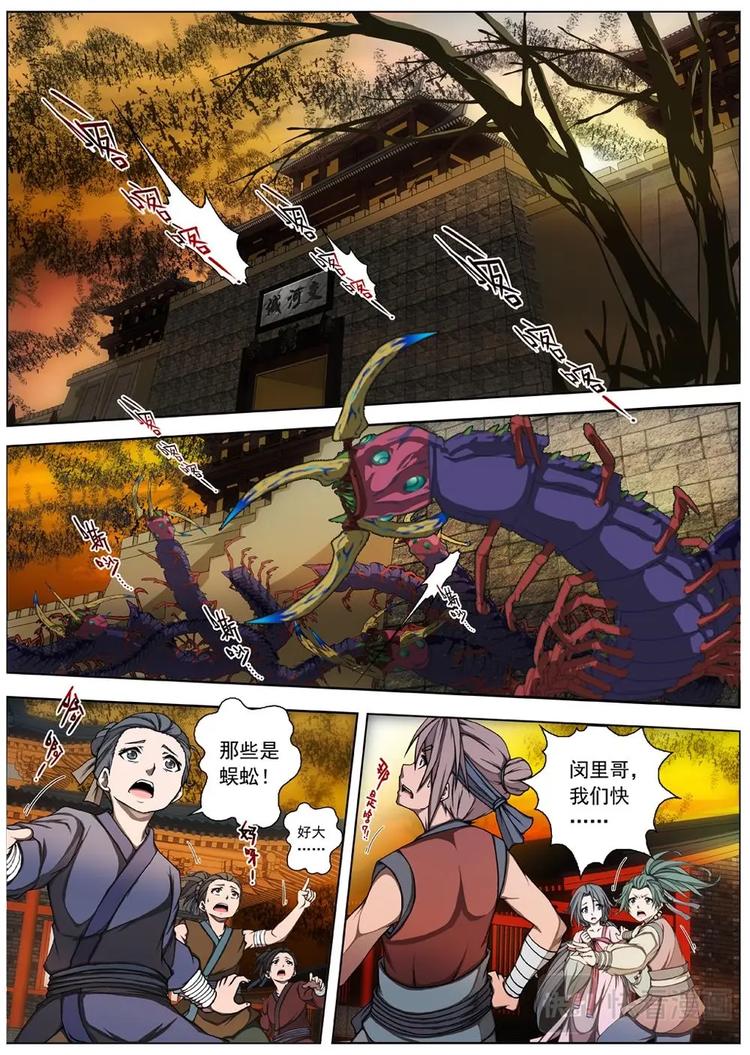 04 狂宴之诱（一）-第4话