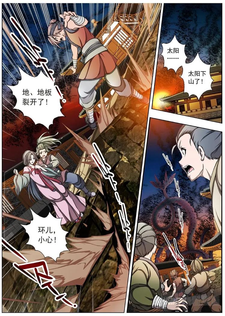 04 狂宴之诱（一）-第4话