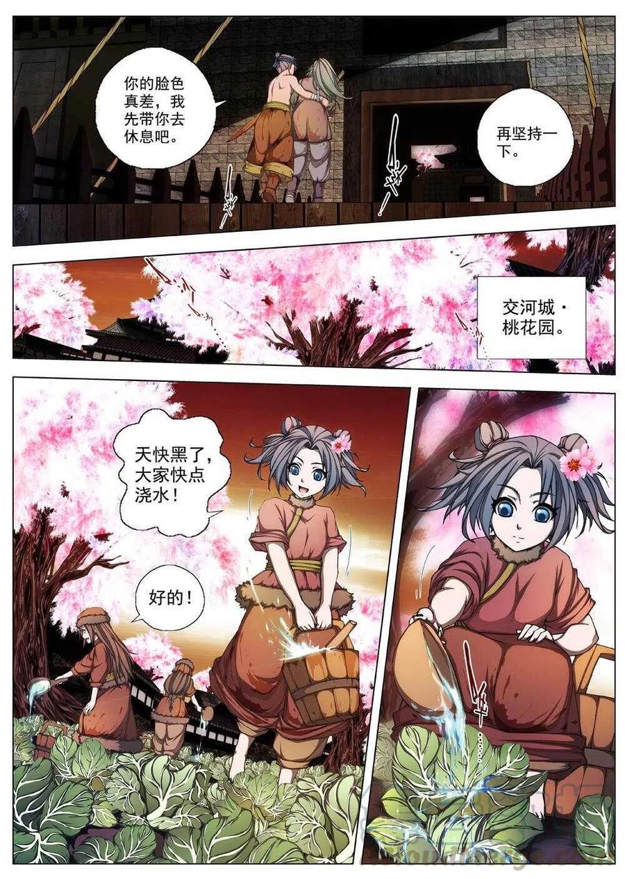 34 交河城之殁（九）-第36话