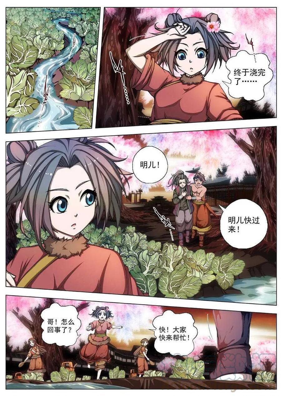 34 交河城之殁（九）-第36话
