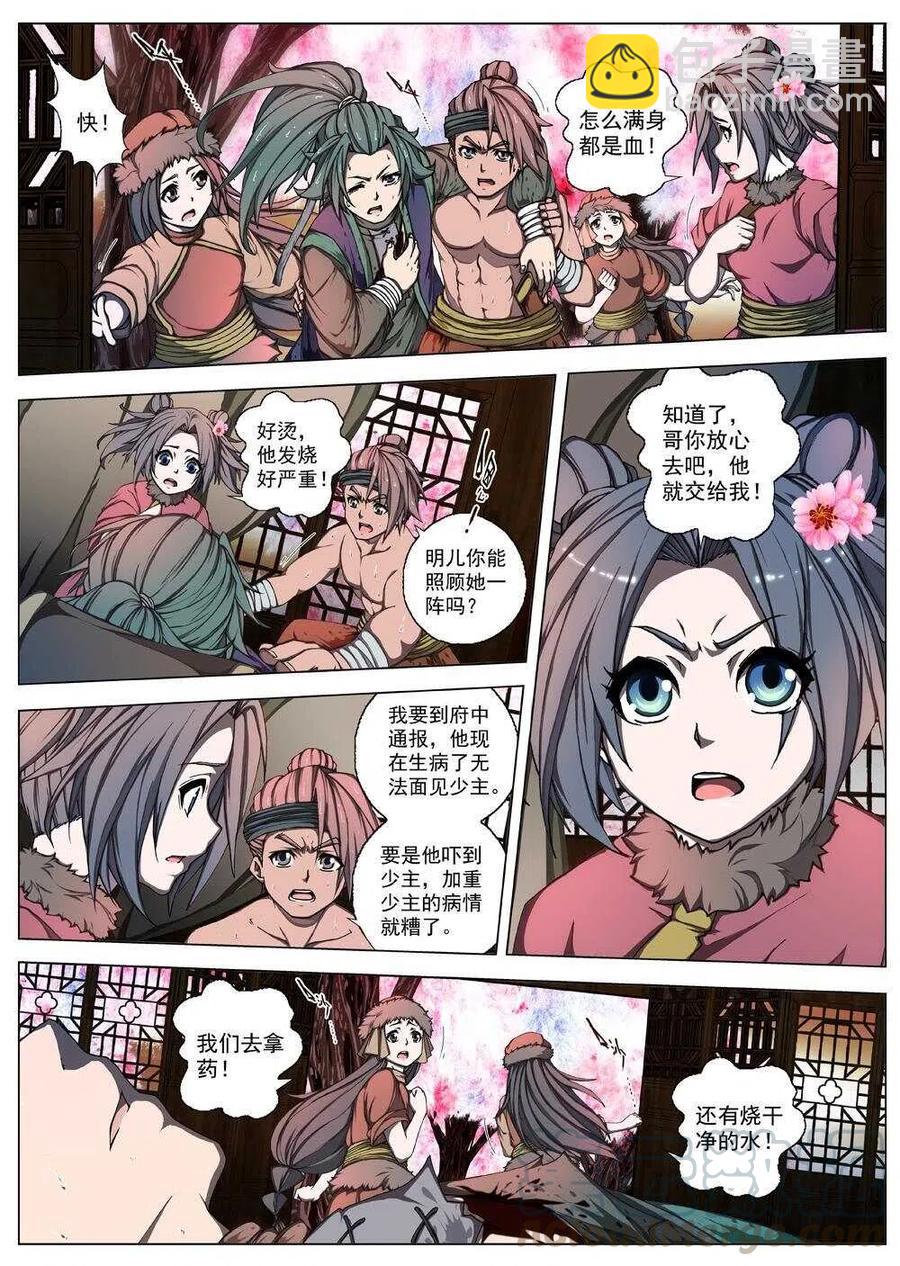 34 交河城之殁（九）-第36话