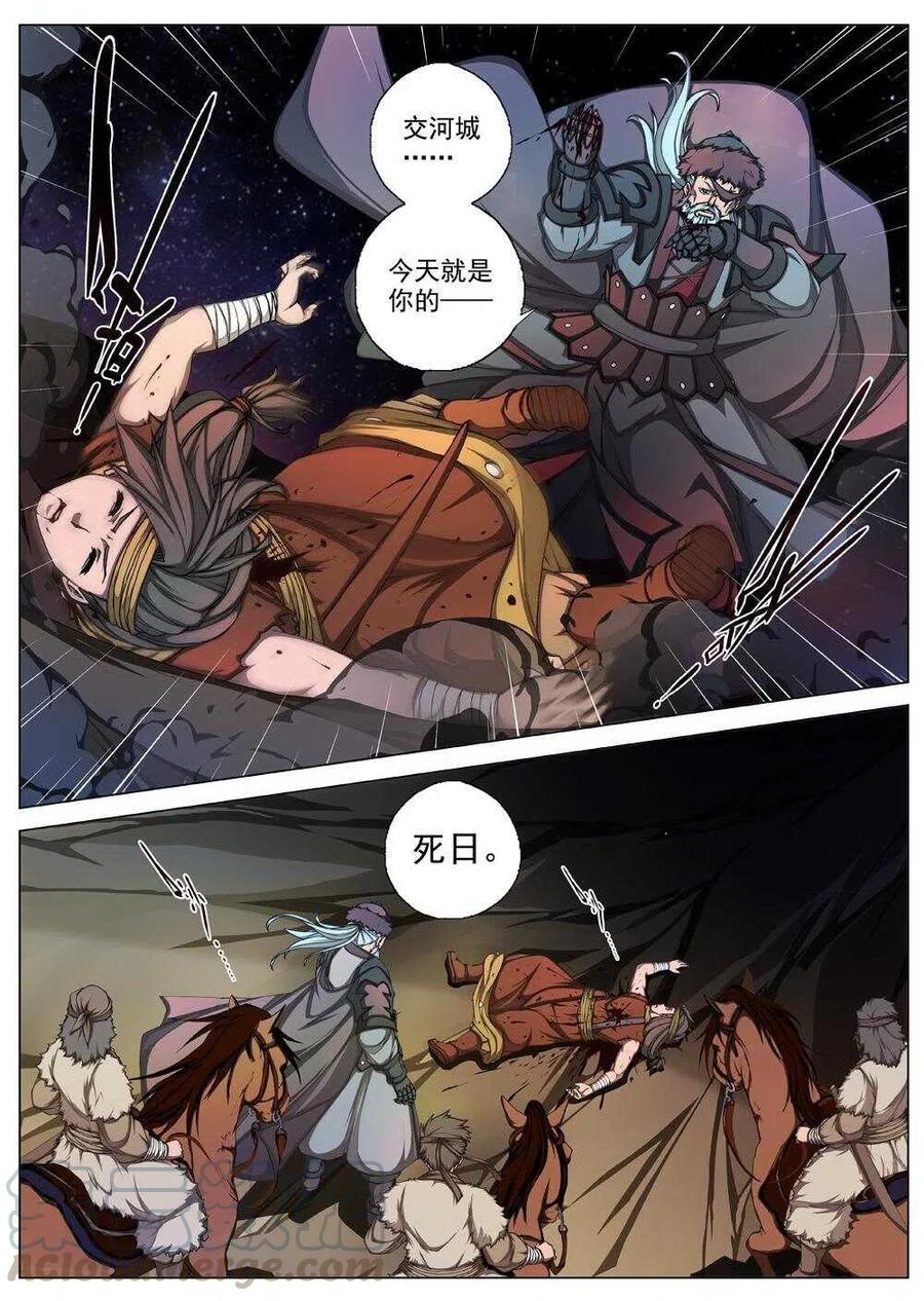 36 交河城之殁（十一）-第38话