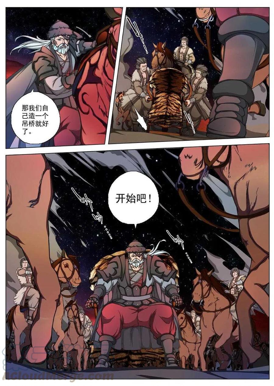 36 交河城之殁（十一）-第38话