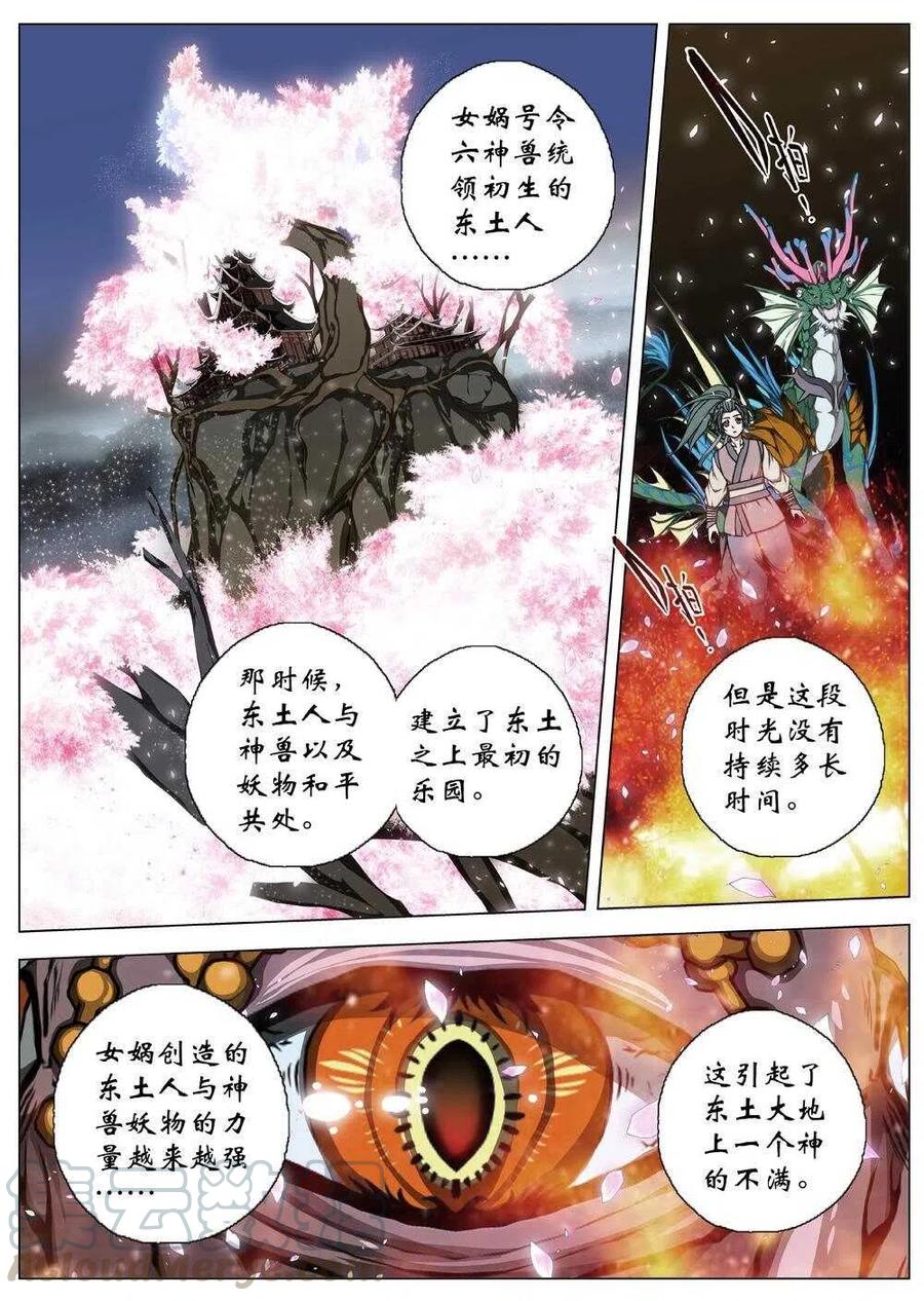 52 被桎梏的神 （二）-第54话