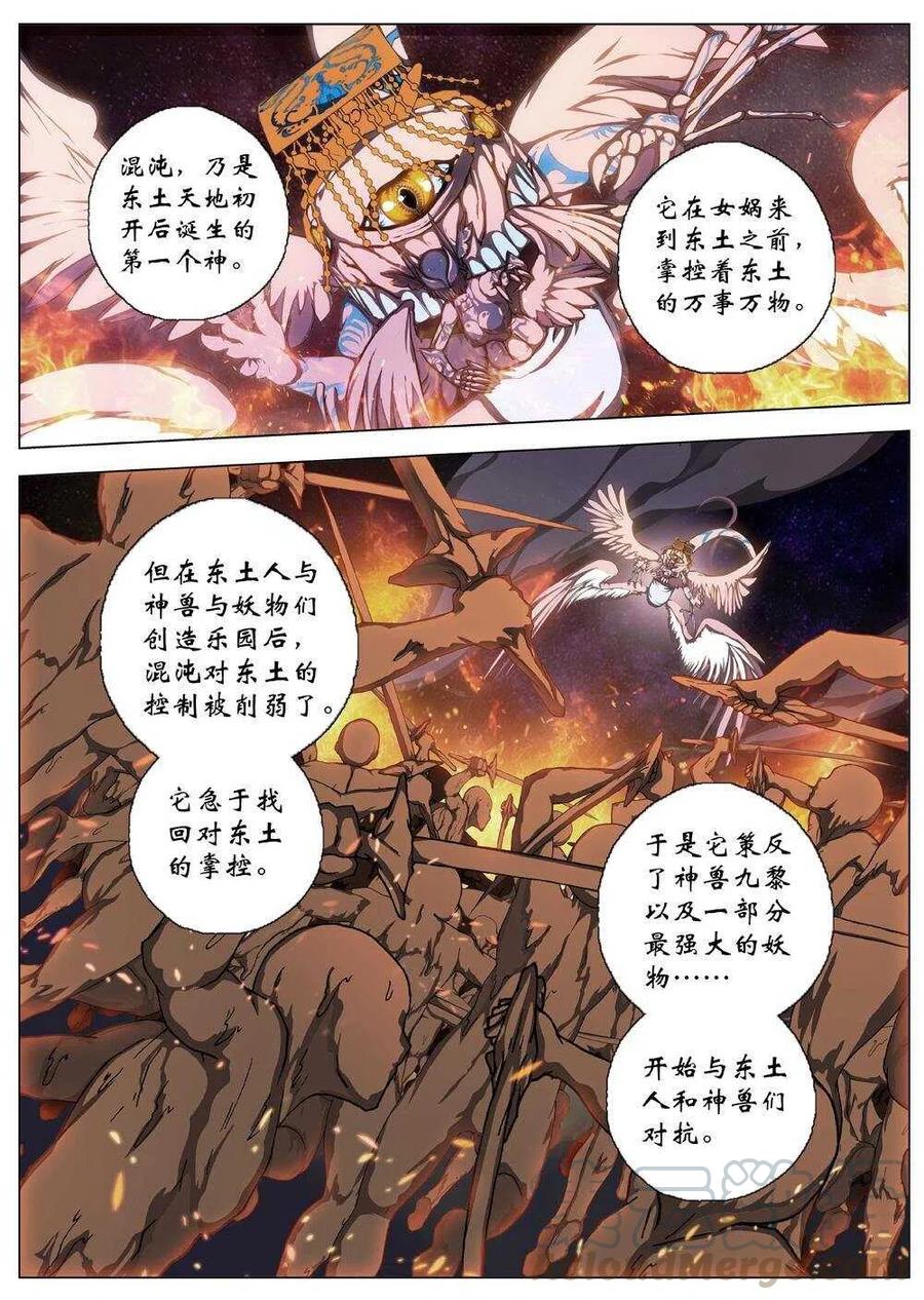 52 被桎梏的神 （二）-第54话