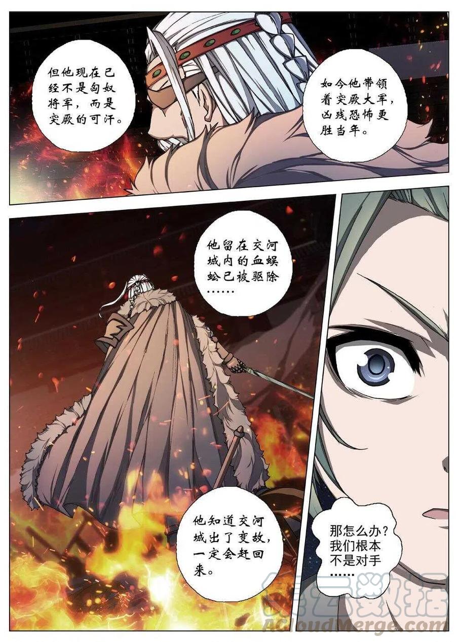 52 被桎梏的神 （二）-第54话