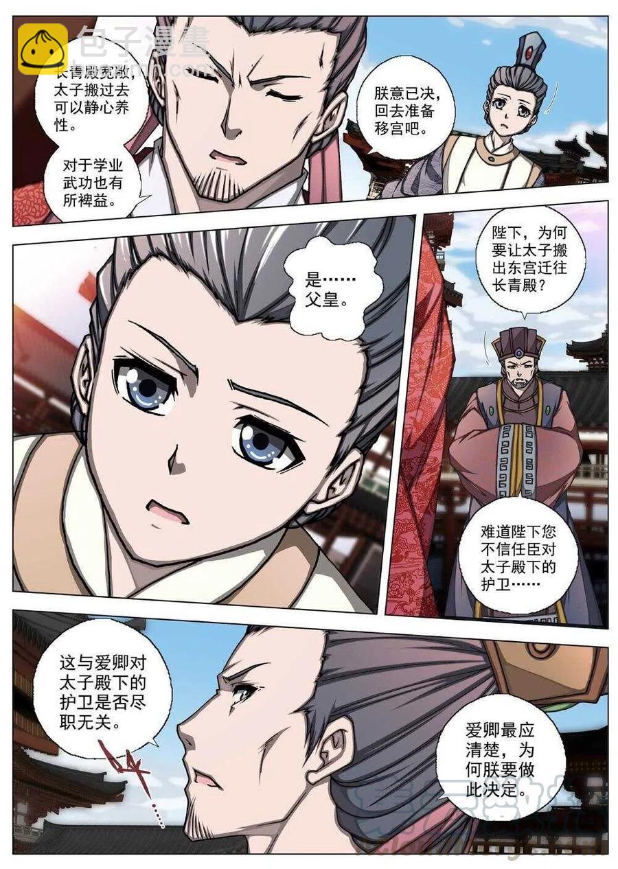 54 被桎梏的神（四）-第56话