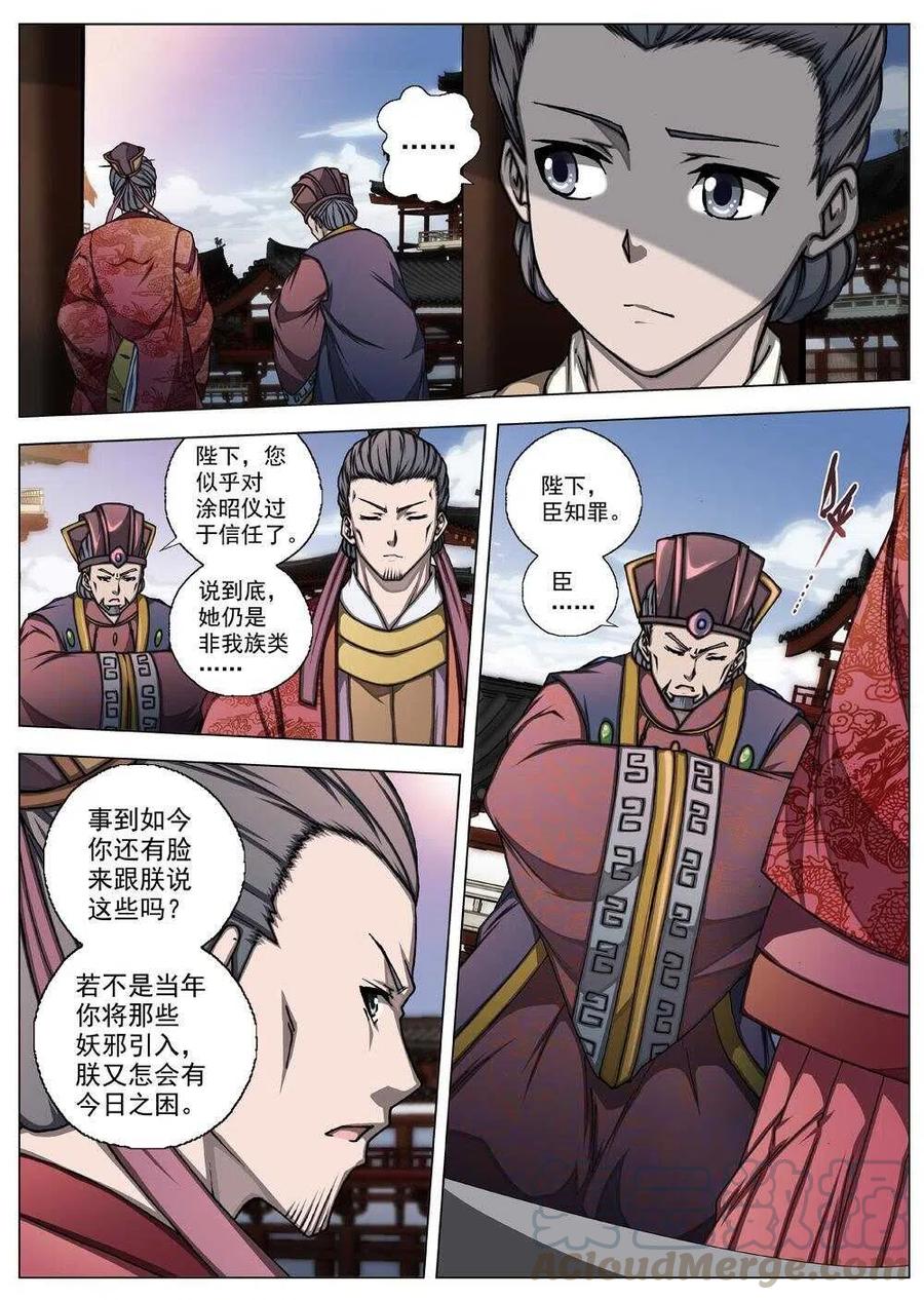 54 被桎梏的神（四）-第56话