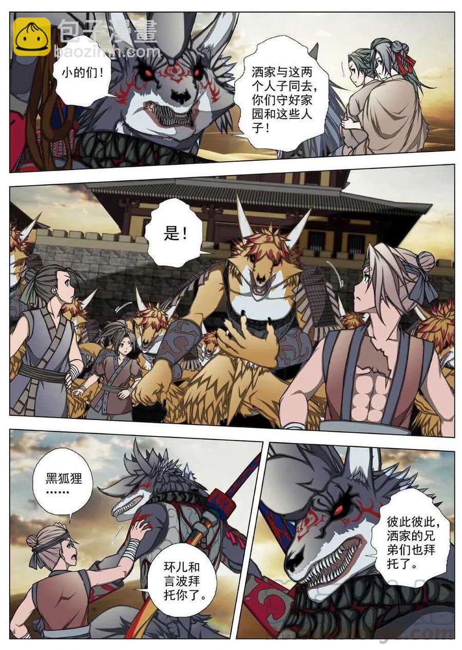 54 被桎梏的神（四）-第56话