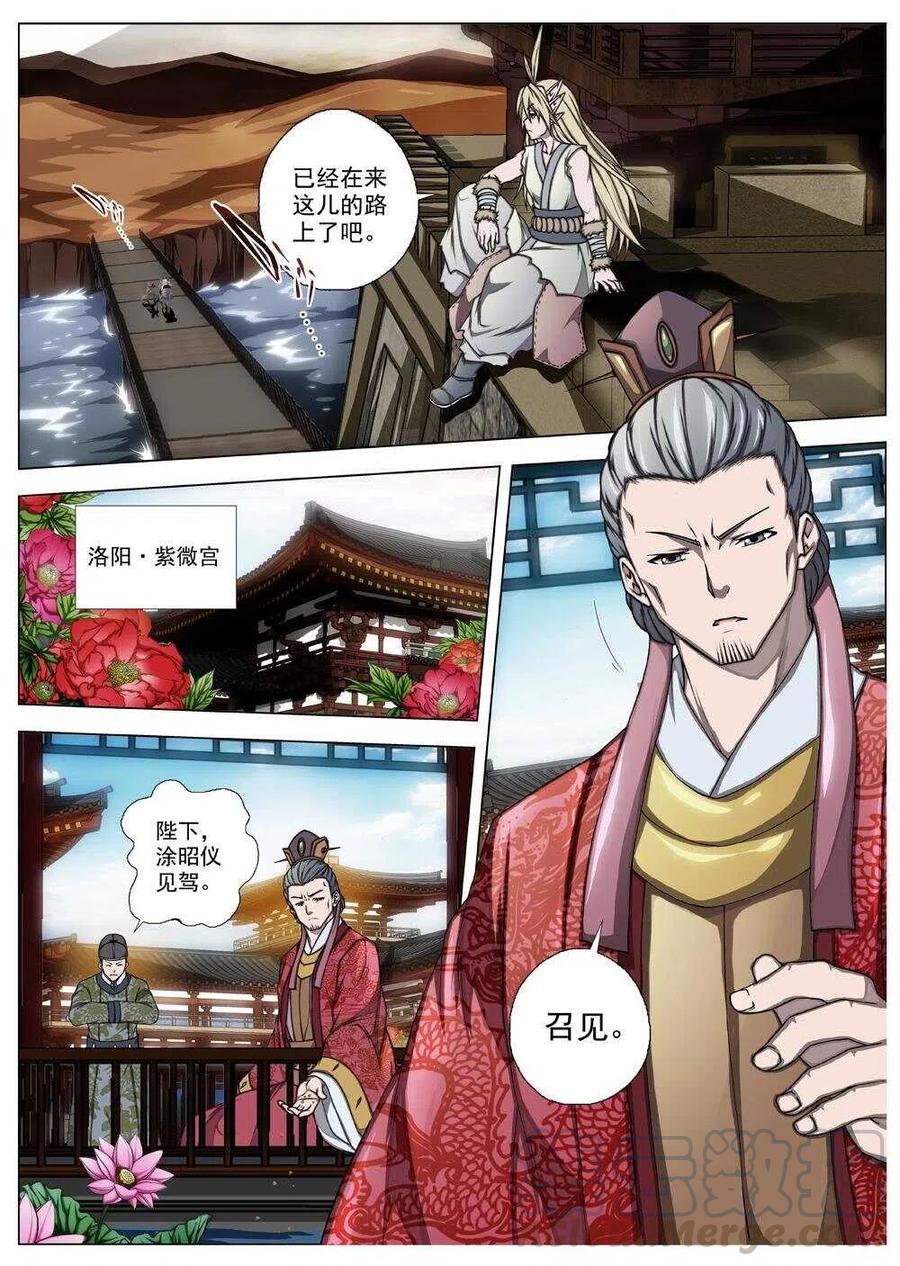 54 被桎梏的神（四）-第56话