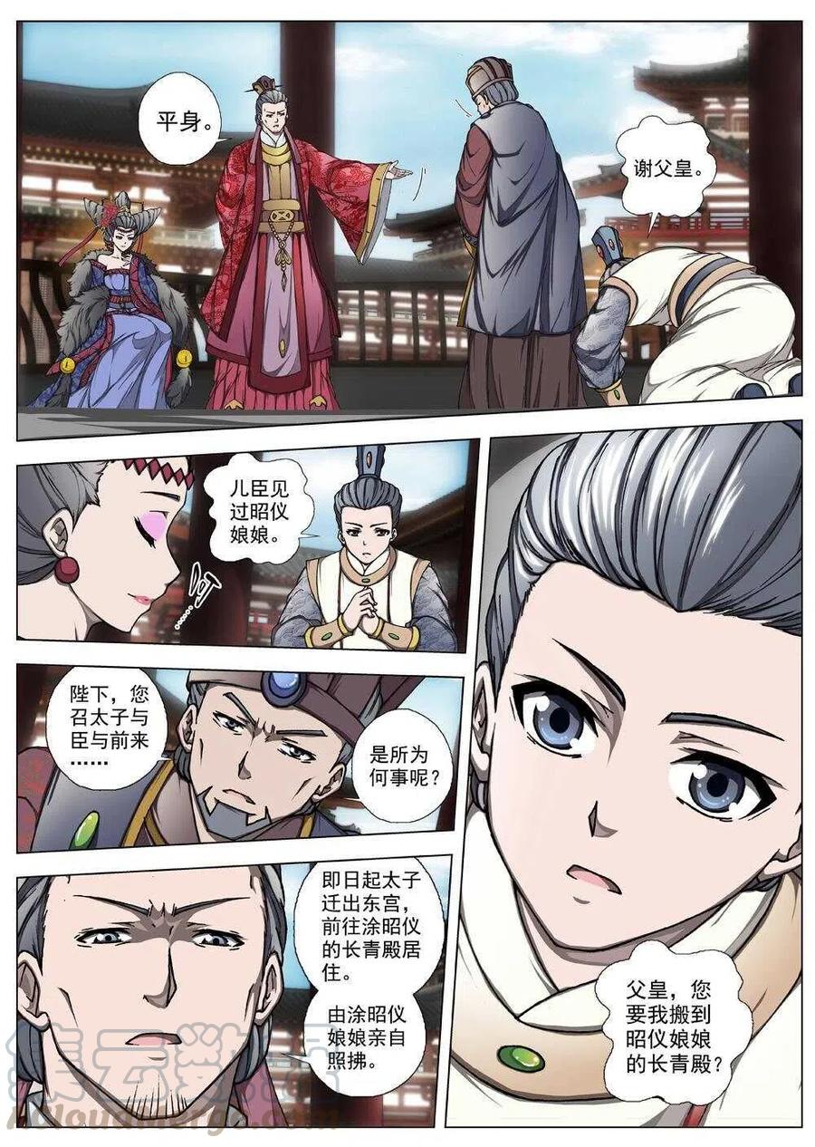 54 被桎梏的神（四）-第56话