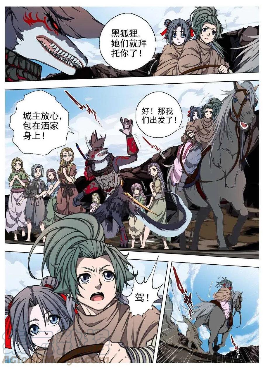 58 砂之国（二）-第60话
