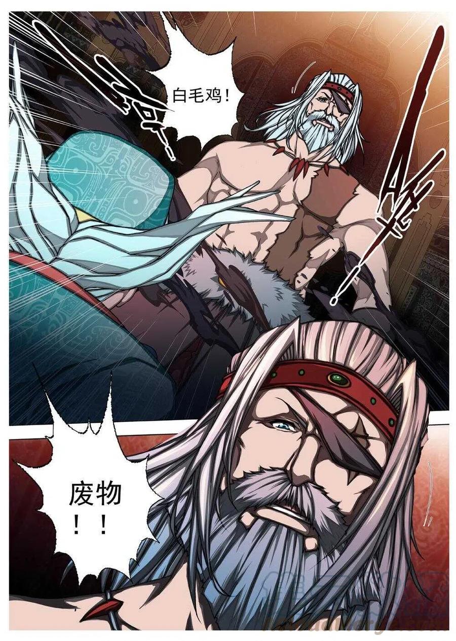 58 砂之国（二）-第60话