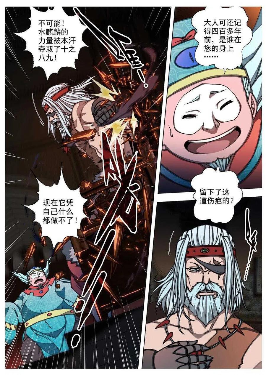 58 砂之国（二）-第60话