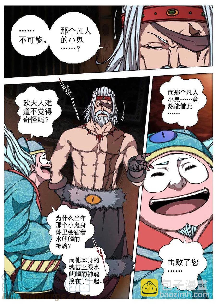 58 砂之国（二）-第60话
