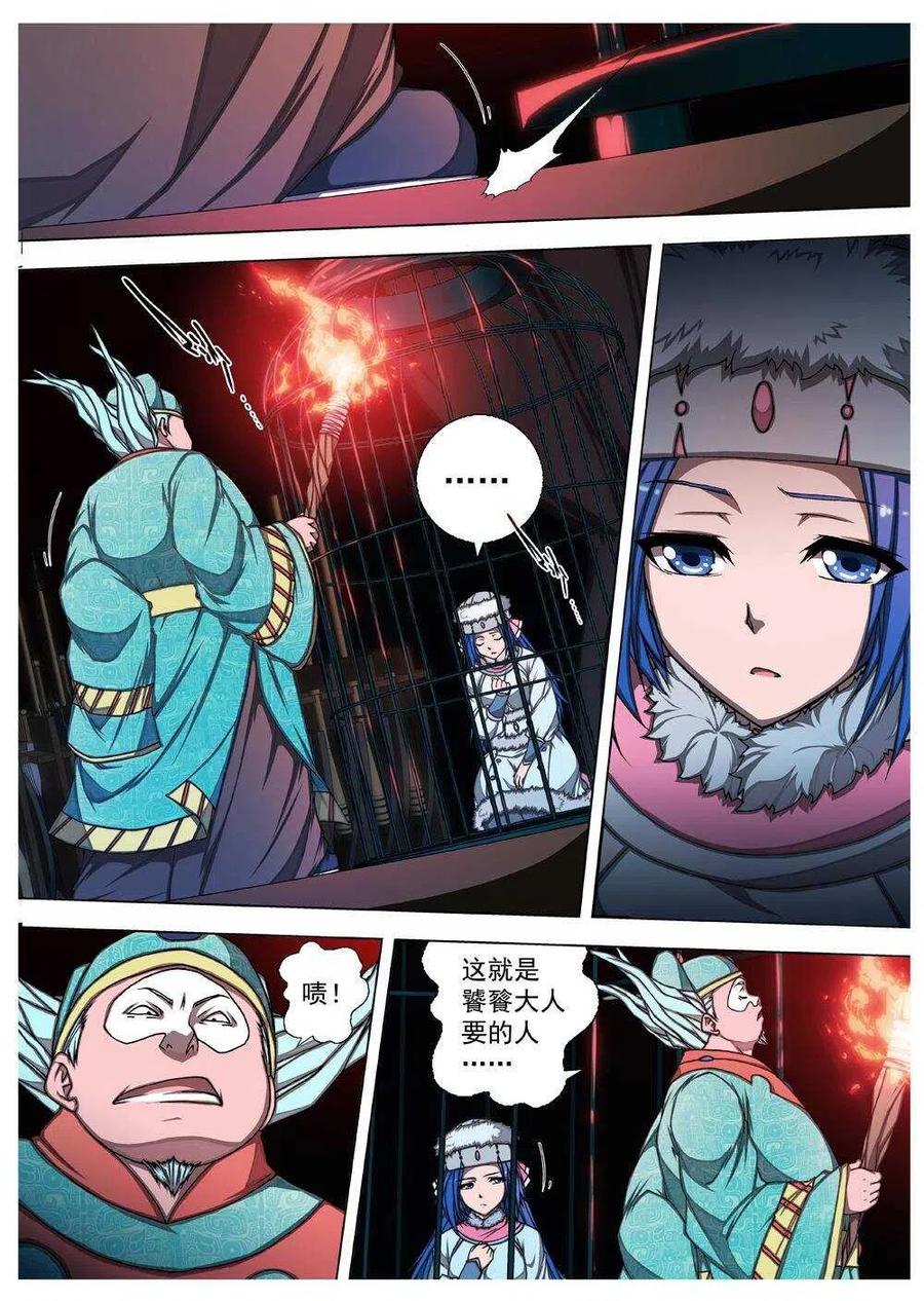 58 砂之国（二）-第60话