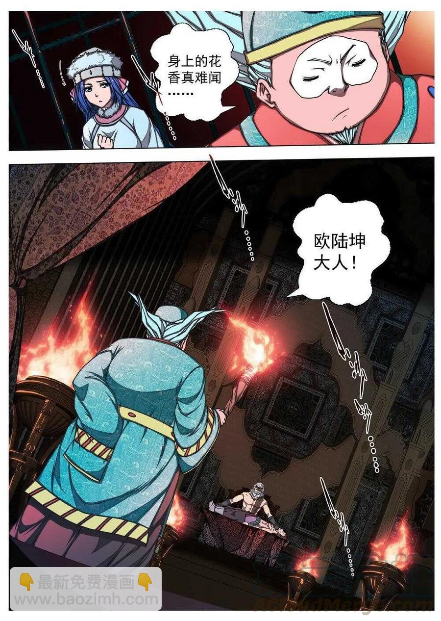 58 砂之国（二）-第60话