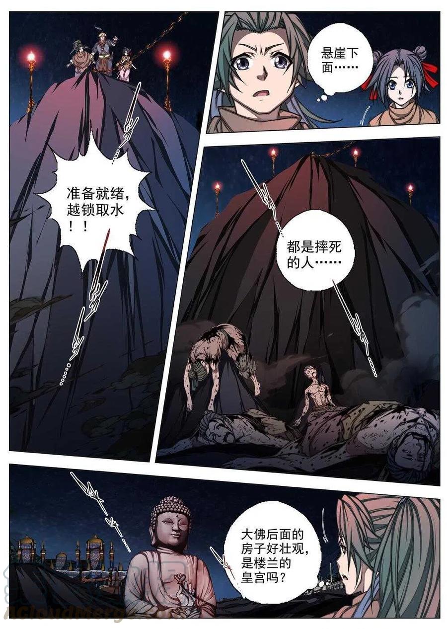 60 砂之国（四）-第62话