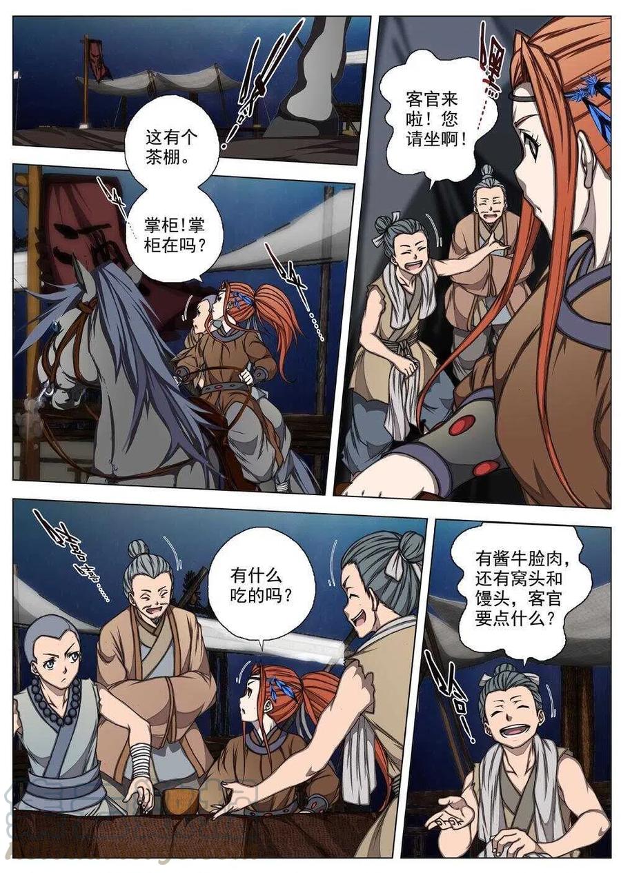 62 夜入突厥堡&middot;上篇（一）-第64话