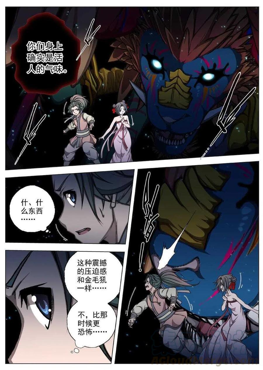 62 夜入突厥堡&middot;上篇（一）-第64话