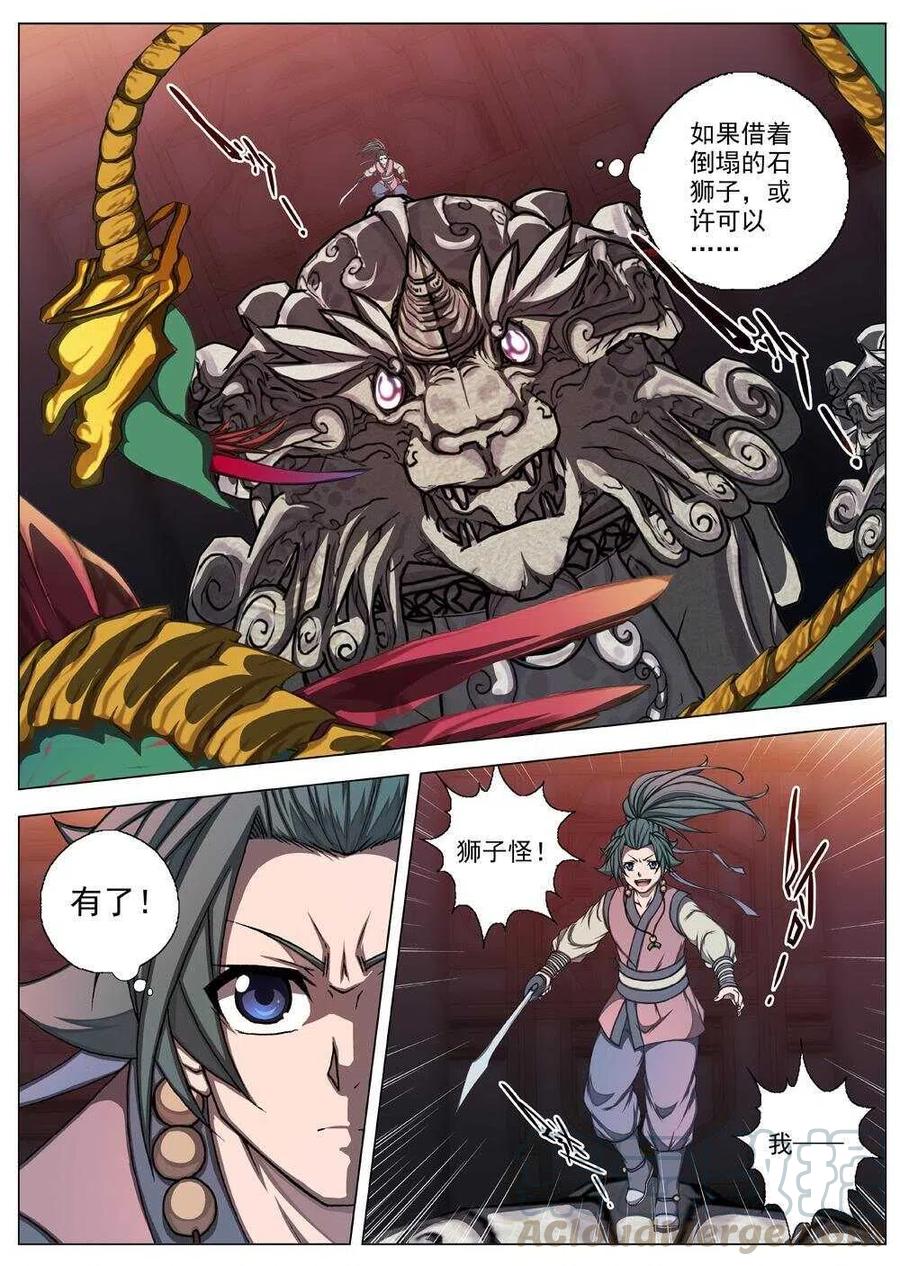 64 夜入突厥堡&middot;上篇(三）-第66话