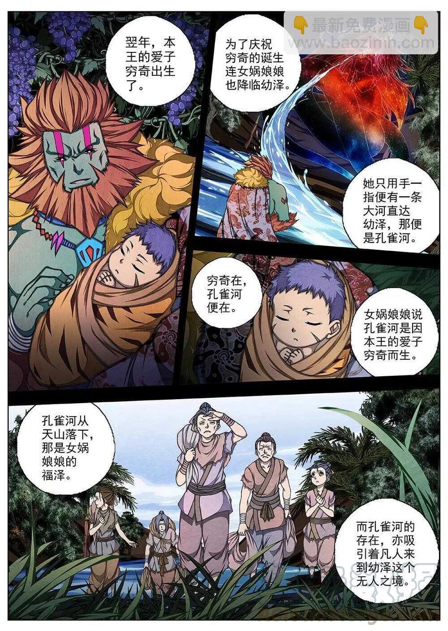 66 夜入突厥堡&middot;上篇(五）-第68话