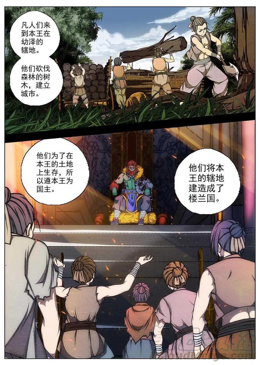 66 夜入突厥堡&middot;上篇(五）-第68话