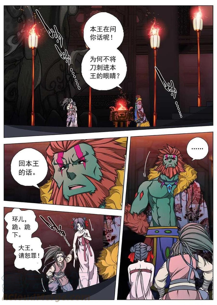 66 夜入突厥堡&middot;上篇(五）-第68话