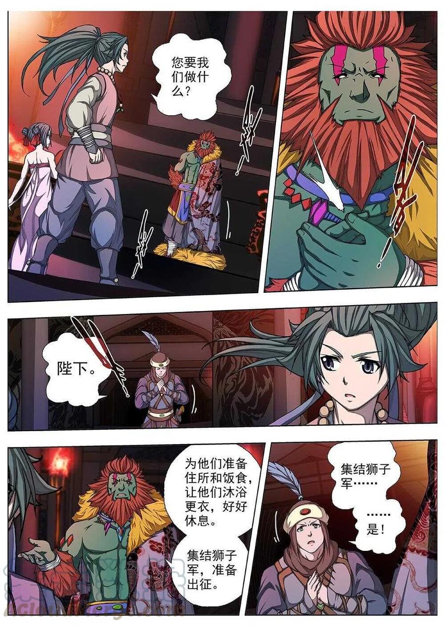 68 夜入突厥堡&middot;下篇（一）-第70话