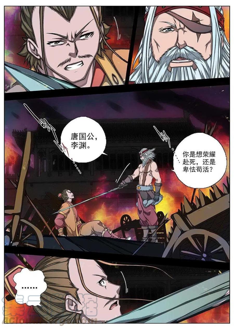 72 夜入突厥堡&middot;下篇（五）-第74话