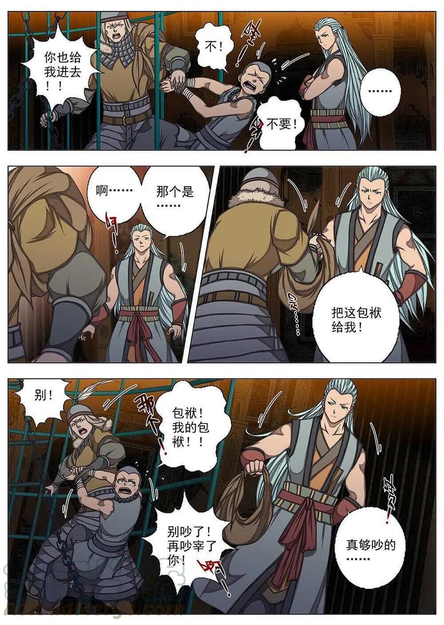 74 沙堡攻防战（一）-第76话