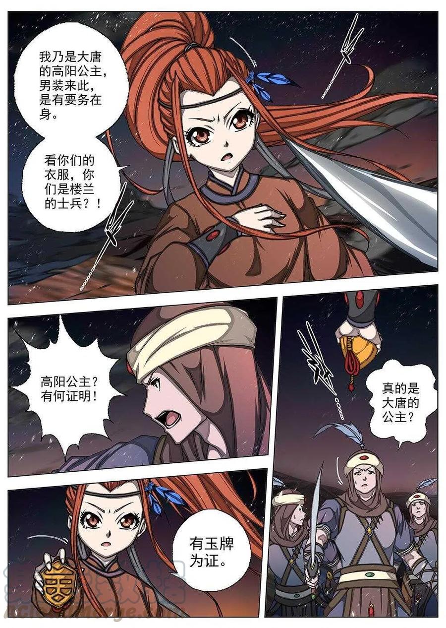 74 沙堡攻防战（一）-第76话
