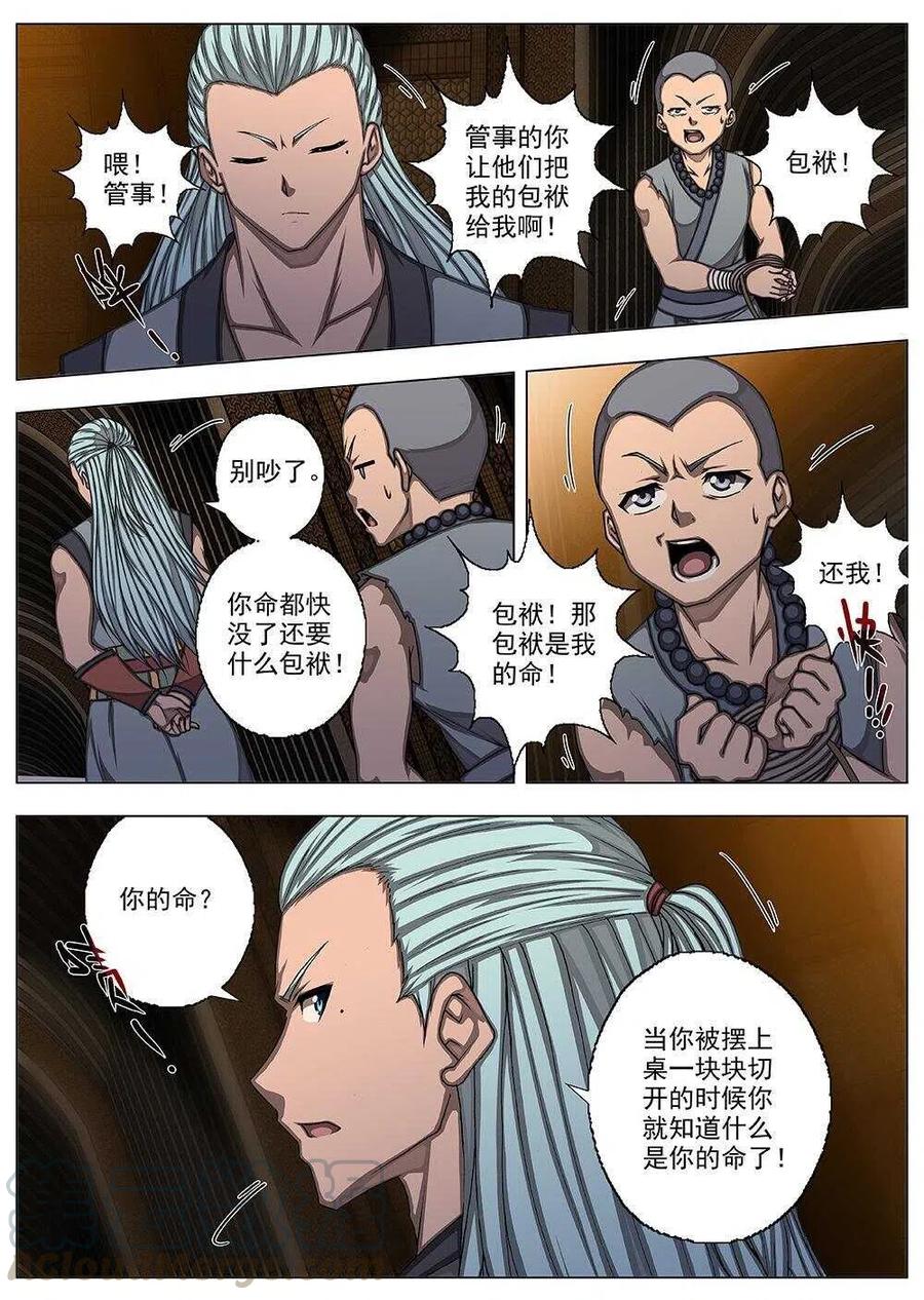 74 沙堡攻防战（一）-第76话